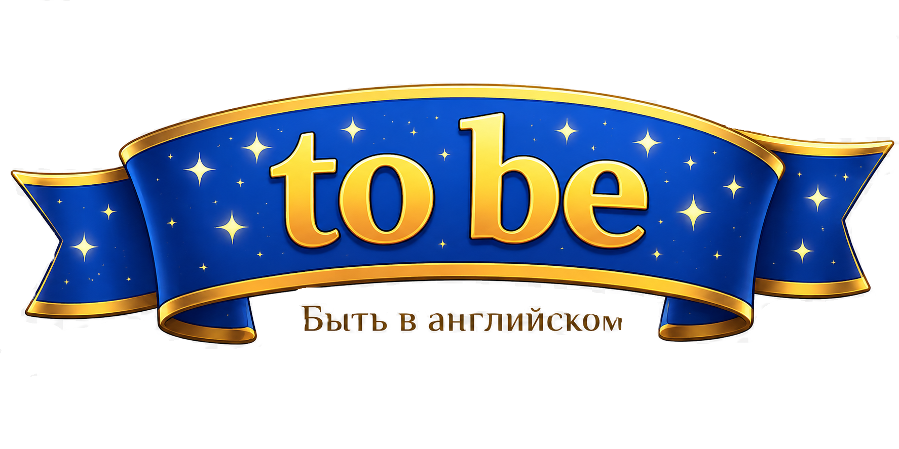 to be